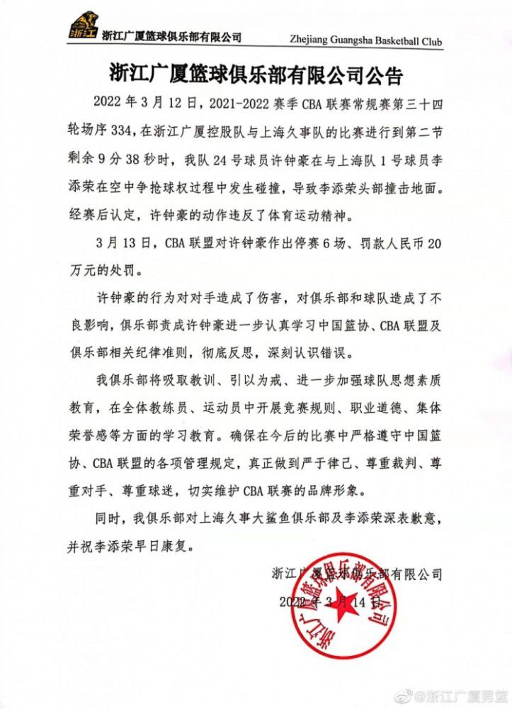 第33分钟，汤森远射直接被埃德森没收。